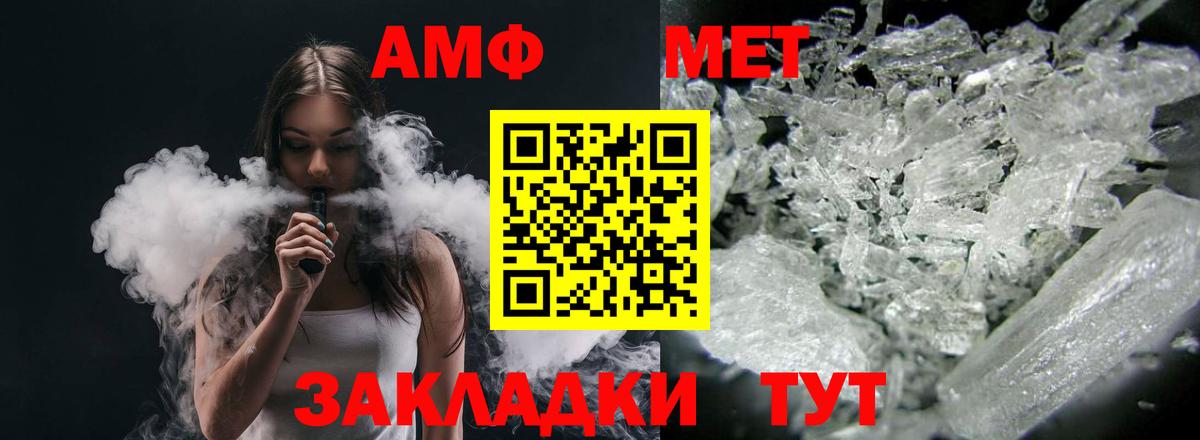 Приморско-Ахтарск  АМФ  Вход с VPN  АМФЕТАМИН Розовый 