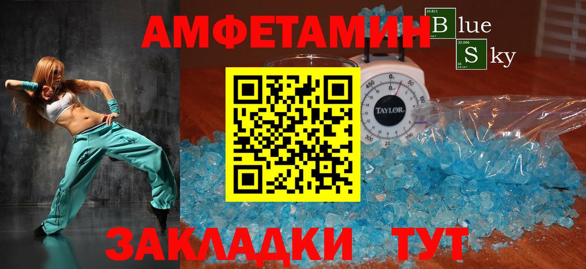 Amphetamine 98% Приморско-Ахтарск