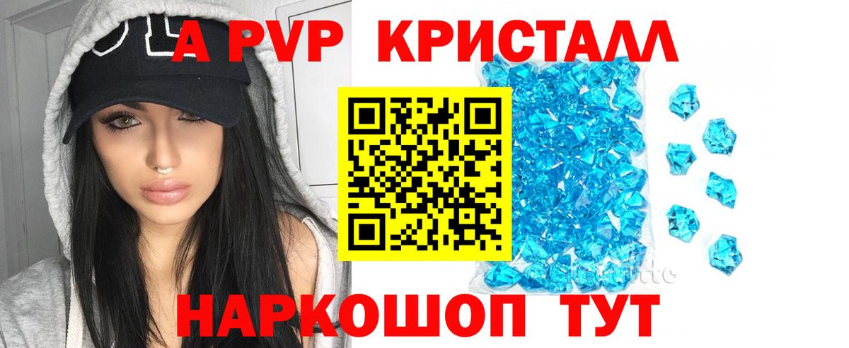 Alpha PVP VHQ Приморско-Ахтарск