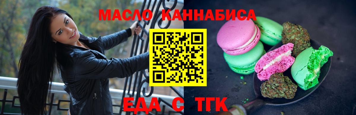 Canna-Cookies конопля  Вход с VPN  Приморско-Ахтарск 