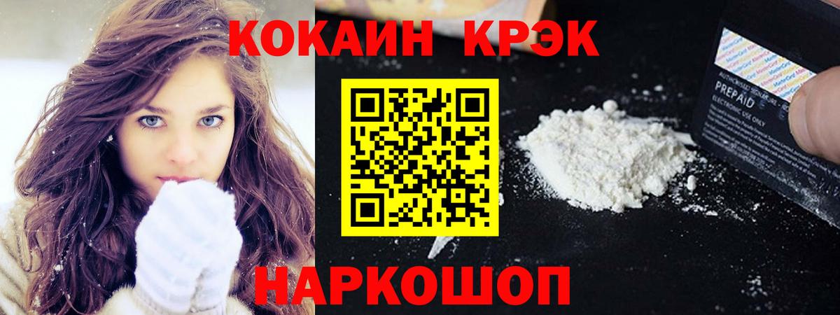 Кокаин 97% Приморско-Ахтарск