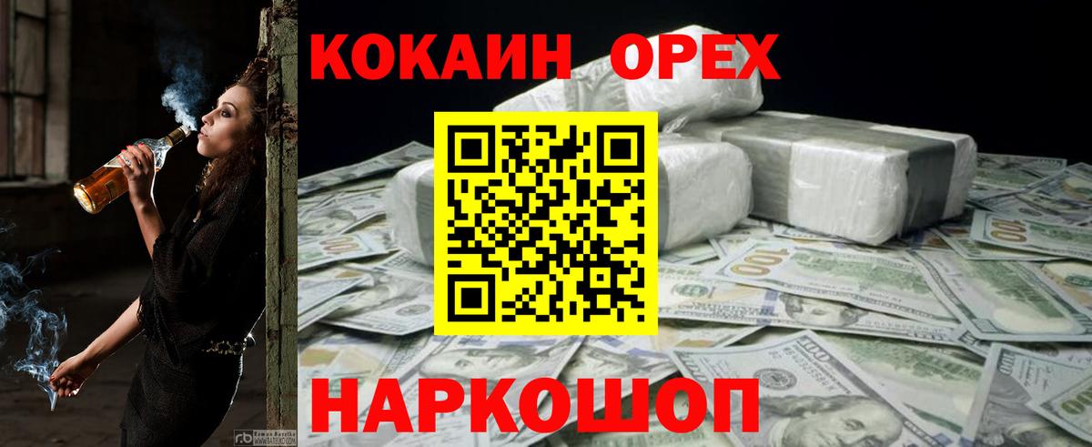 КОКАИН 97%  COCAIN Перу  Приморско-Ахтарск  Вход с VPN 