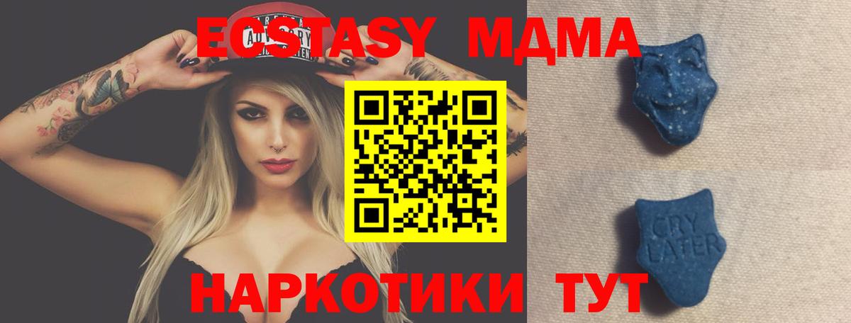 hydra вход  Вход с VPN  ЭКСТАЗИ VHQ  Приморско-Ахтарск  маркетплейс клад  Экстази MDMA 