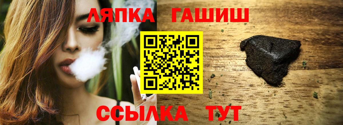 ГАШИШ убойный  Гашиш индика сатива  Приморско-Ахтарск  Вход с VPN 