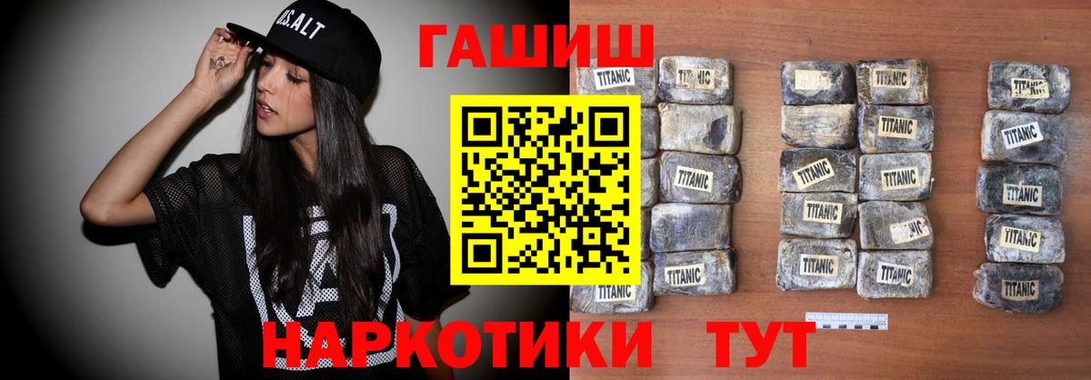 ГАШИШ Cannabis Приморско-Ахтарск