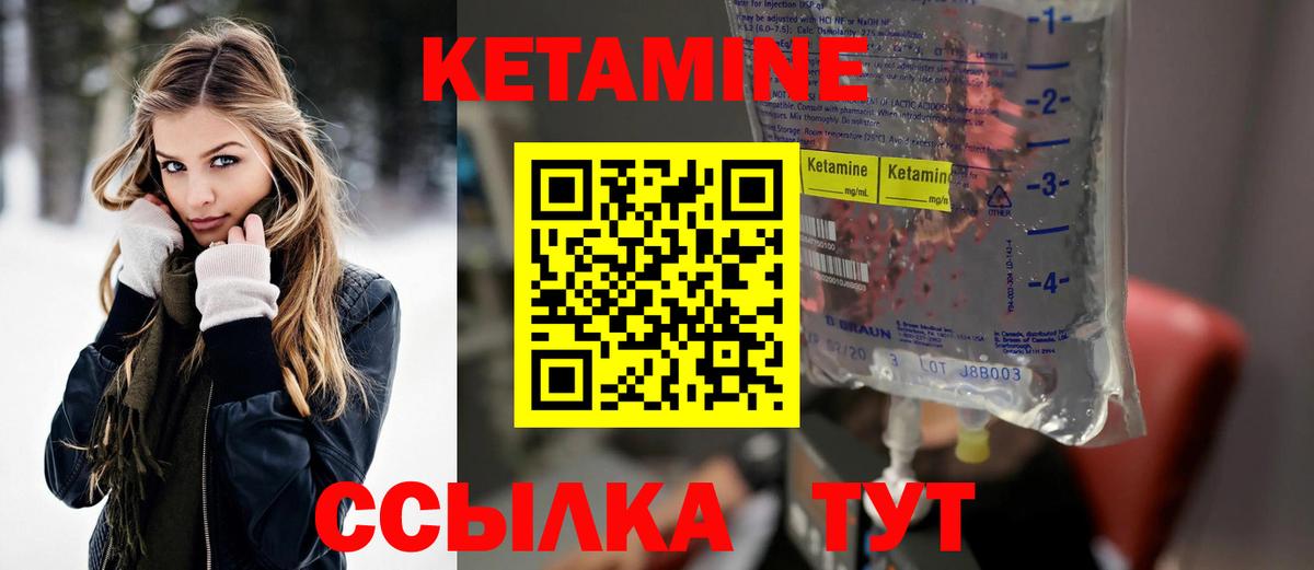 КЕТАМИН ketamine Приморско-Ахтарск