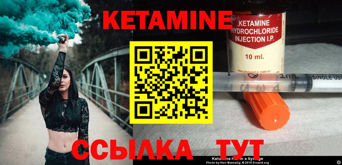 КЕТАМИН VHQ  Вход с VPN  Кетамин ketamine  Приморско-Ахтарск 