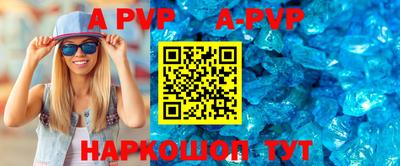 apvp Баксан