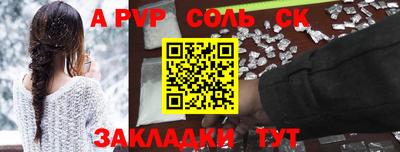 соль ск Аша