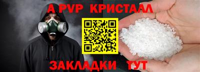 соль ск Аша