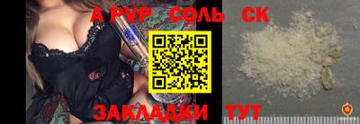 apvp Баксан