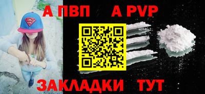 apvp Баксан
