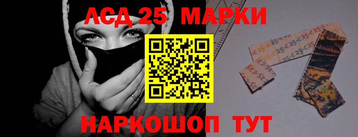mega ссылки  ЛСД экстази ecstasy  LSD-25 экстази  Вход с VPN  Лсд 25 экстази ecstasy  Приморско-Ахтарск 