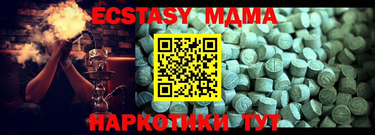 MDMA кристаллы  Вход с VPN  MDMA  Приморско-Ахтарск  МДМА кристаллы 