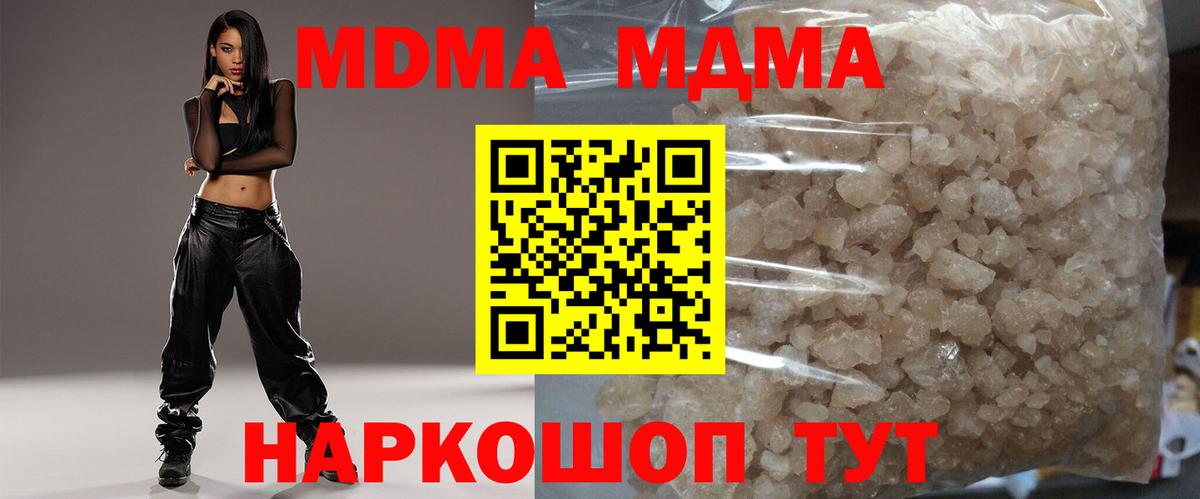 MDMA Molly Приморско-Ахтарск