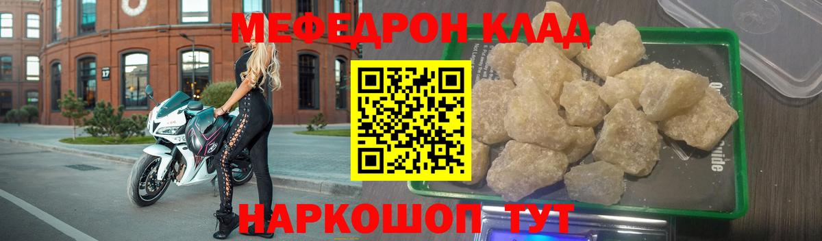 Приморско-Ахтарск  Меф  Мефедрон 4 MMC  где найти наркотики  Мефедрон mephedrone  Вход с VPN 