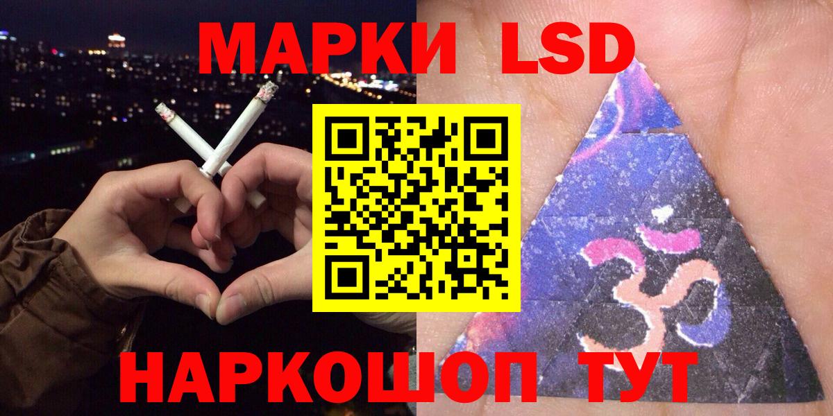 Марки NBOMe 1,8мг Приморско-Ахтарск