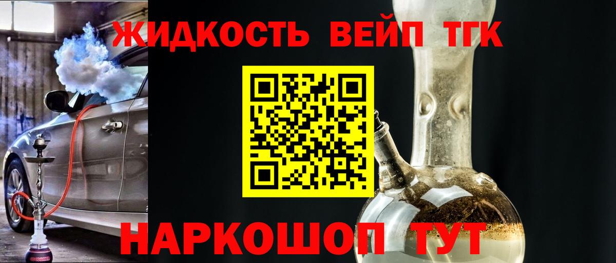 Дистиллят ТГК THC oil  ТГК вейп  Приморско-Ахтарск  Вход с VPN 